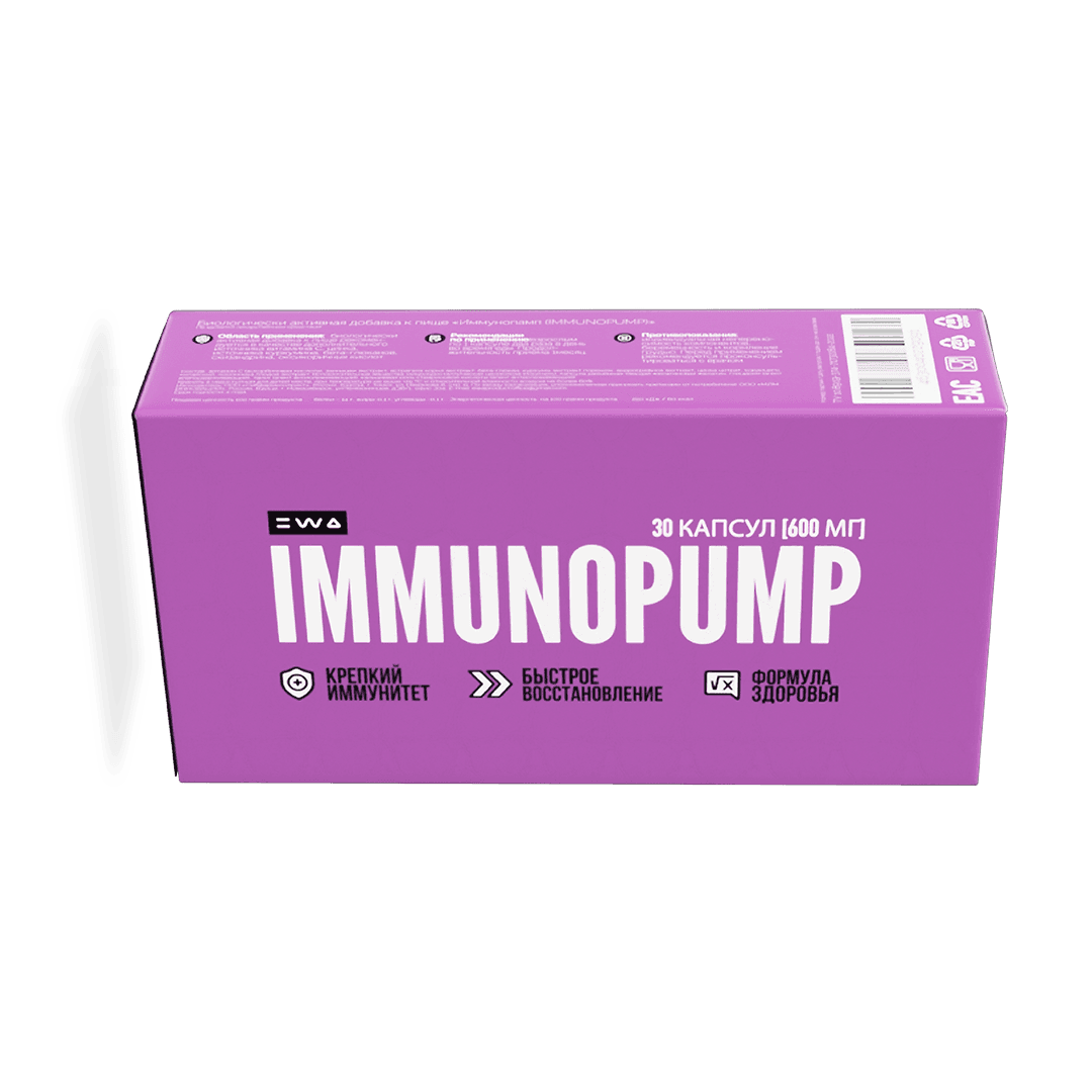 Immunopump (Иммунопамп)