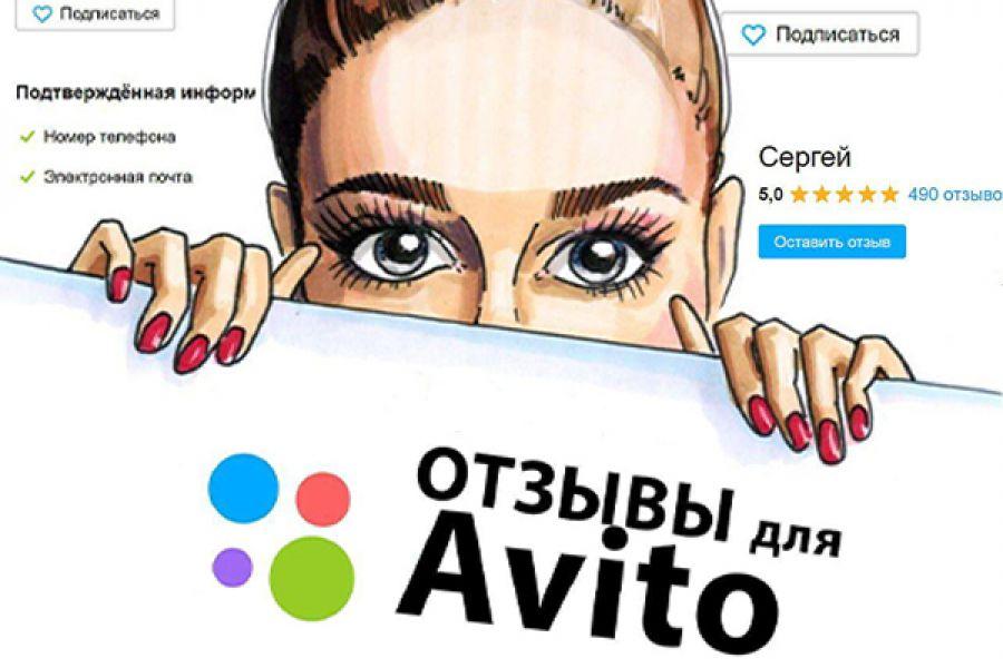 Отзывы на Авито, на Яндекс картах!